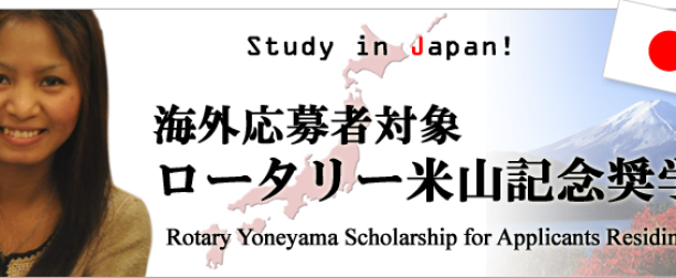 Rotary Scholarships for International Students in Japan